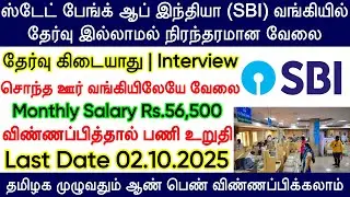 SBI Bank Specialist Cadre Officer Recruitment 2025 | SBI SCO New Vacancy 2025 | Bank Jobs 2025