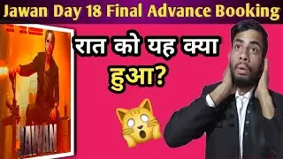 Jawan Day 18 Advance Booking Report|Jawan Day 18 Collection|Jawan Collection|Jawan |Jawan News|