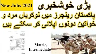 Pak rangers jobs 2021 l Vacancies in pak ranger 2021 l Pakistan rangers jobs 2021 l info hub l