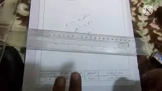 كيفية القياس بالمسطرة ومعرفة أنواع القياس