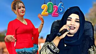 أقوى ماغنت الشحرورة الاطلس حسنية أطلس hassania azrouفي غاية الروعة مستحيل تمل منها من قلب جبال اطس