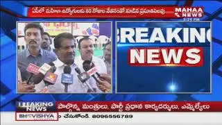 60 Days Leave For Women Employees In AP | Mahaa News