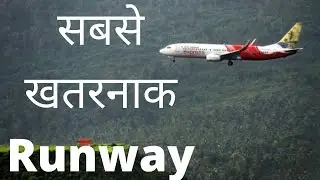 What is Table Top Runway? why landing is difficult on tabletop airport?