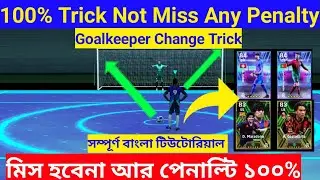 100% Trick Not Miss Penalty Daily Game Event Get All Reward eFootball 2024 Mobile