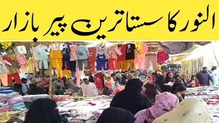 Monday Bazaar Acholi | Complete ShoppingAncholi ka mashhoor پیر بازار –