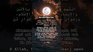 Dua for New Year&nbsp;#allah #ukmuslim #islamicshorts #islamicvideo #duaforyou #dua #newyeardua #newyear