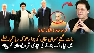 Russia and Turkey Message and Waiting For Imran Khan ,Tv Interview |Imran Khan Exclusive News