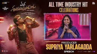 Producer Supriya Yarlagadda Speech at #MSG All Time Industry Hit Celebrations Event | YouWe Media