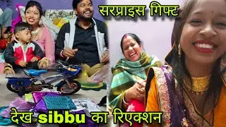 इतना सारा सरप्राइज़ गिफ्ट मिला हमारा गिफ्ट कैसा लगा😍