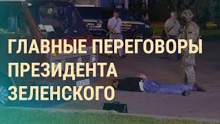 Переговоры в Луцке &ndash; ошибка или необходимость | ВЕЧЕР | 22.07.20