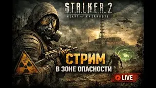 🔥S.T.A.L.K.E.R. 2: Heart of Chernobyl🔥#shorts #gaming