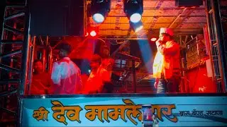 Khandesh ni ambabai🚩 | खानदेश नी अंबाबाई | !!🎺Shree dev mamledar brass band satana 🎺!!
