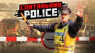 Contraband Police [Chapter 4] ► V&eacute;gigj&aacute;tsz&aacute;s/Playthrough 4. (No commentary) 👮🛂🚓