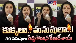 Renu Desai on 🔥🔥 over Street Dogs Issue  | Humans vs Dogs | TV5 Entertainment