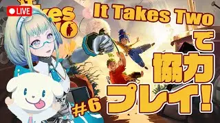 【LIVE】新年初配信！ゲーム「It Takes Two」で協力プレイ！✨ 第6回