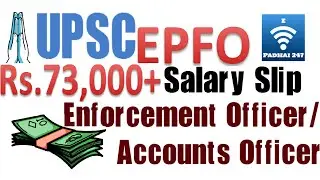 UPSC EPFO Salary | Enforcement Officer | Accounts Officer |
