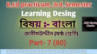 B.Ed 3rd semester Bengali practicum | Bengali learning design | জসীমউদ্দীন (ষষ্ঠ শ্রেণী)