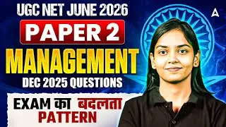 UGC NET Management | UGC NET Management Exam Pattern Change | UGC NET Management By Kanupriya Mam