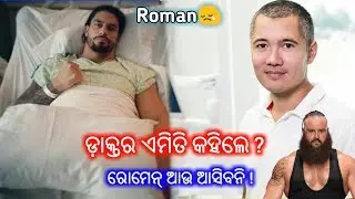 Good News For Roman Reigns Returns,Nikki New Boyfriend,WWE Odia