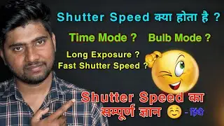 What is Shutter Speed | Shutter Speed Explained in Hindi | Photography Tutorial for Beginner