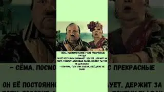 #смехпродлеваетжизнь #юмор #смешновидео #мем #шуточное #смех #прикол #смешнойшортс #memes