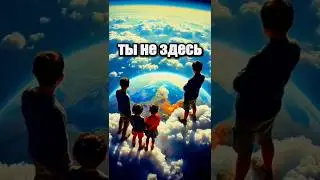 Ты живёшь в симуляции | Иллюзия реальности и пробуждение сознания