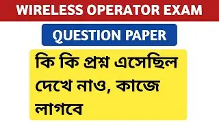 WIRELESS OPERATOR QUESTION PAPER | WBP WIRELESS OPERATOR PAPER PDF
