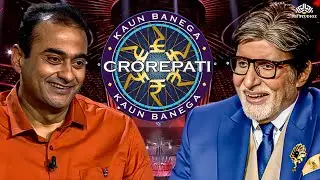 KBC में आए खिलाड़ी ने कहा कि अमिताभ बच्चन उनके लिए भगवान हैं l KBC New Episode