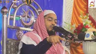 আল্লাহ আদালতে একদিন সবাইকে দারাতে হবে,  রায়সিংহপুর, হতে হাফিজুর রহমান সিদ্দিকী