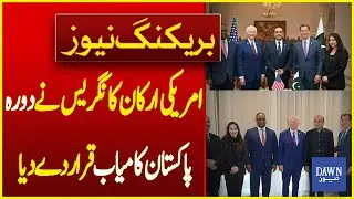 U.S. Members of Congress Declare Pakistan visit Success | Breaking News | Dawn News