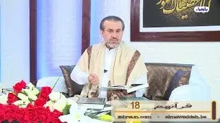 قصّة نبيّ الله لوط عليه السلام مع قومه - الشيخ الغزي
