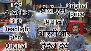 TVS Apache RTR 160cc के लिए Fiem हेडलाइट Fiem Headlight for TVS Apache RTR 160cc #tvs