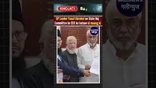 SP Leader Yusuf Abrahni ne State Haj Committee ke CEO ko hatane ki maang ki.