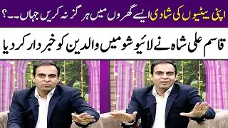 Qasim Ali Shah Warned the Parents in Live Show | Meri Saheli | SAMAA TV