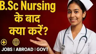 B.Sc Nursing के बाद Career Options | Nursing Career Guidance in Hindi