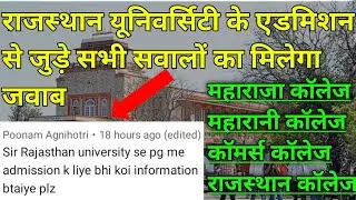 Rajasthan University Admission News 2020-21 | UG/PG Admission 2020-21 | RU First Year Admission