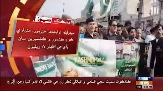 Sindh mein Kashmiri saan Budhi jo diharu malhayo pyo wanje
