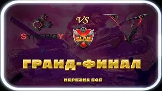 &laquo;Vavilon&raquo; vs &laquo;Synergy&raquo; нарезка боя