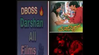 Darshan all Movies List Hit and Flop List | Darshan Movie 🎥| List the all Movies Darshan| part 1