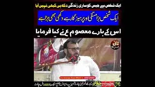 Mutaqi Pareshgar and Dukhi Dil │ Prof. Abid Hussain Abidi