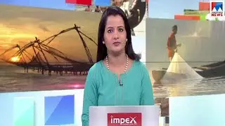നാട്ടുവാർത്ത  | 8.30 AM News | June 22, 2019