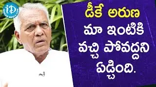 డీకే అరుణ మా ఇంటికి వచ్చి పోవద్దని ఏడ్చింది - MLC Kuchukulla Damodar Reddy||మీ iDream Nagaraju B.Com