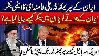 Nuclear Bunker Iran Vs Us Latest Update | Must Watch
