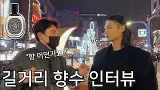 계획적이고 깔끔한 비누향 향수 [일반인 향수 인터뷰] 딥티크 오르페옹 EDP