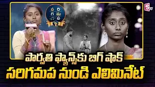Singer Parvathi Eliminated | Parvathi Elimination From SaReGaMaPa | Srimukhi | Elimination Promo