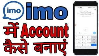 imo Ki id Kaise banaye / How to Create imo account /#Knowlage_Company
