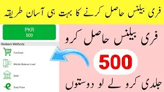 Free balance App new 2020 real Pakistani esylod App|| earning App and free balance app||