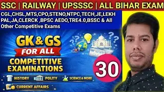 Live GK Quiz | 10 Most Important Questions | SSC PET Railway