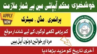 Irrigation Department Latest Jobs 2025 | Govt Jobs Pakistan | Apply Online | Full Details