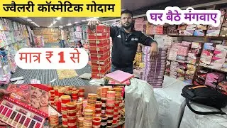 cosmetic and jewellery wholesale shop in delhi  jewellery cosmetic wholesale market sadar bazar